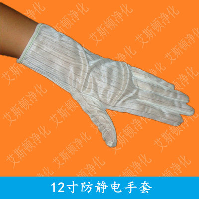 防静电手套12寸
