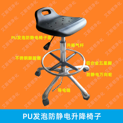 ESD-19721 PU发泡防静电升降圆椅小拉手小靠背椅子