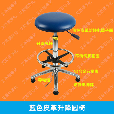 ESD-19716B蓝色皮革升降圆椅工作椅
