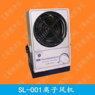 SL-001离子风机SL-001离子风扇斯莱德离子风机DR SCHNEIDER PC台式立式离子风扇
