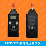 美国TREK520静电场测试仪TREK523静电电压表