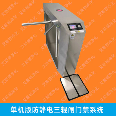 视频-ESD-20805单机版人体静电测试仪防静电闸机