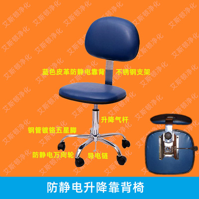ESD-19702蓝色皮革防静电靠背椅无尘室实验室员工工作升降椅
