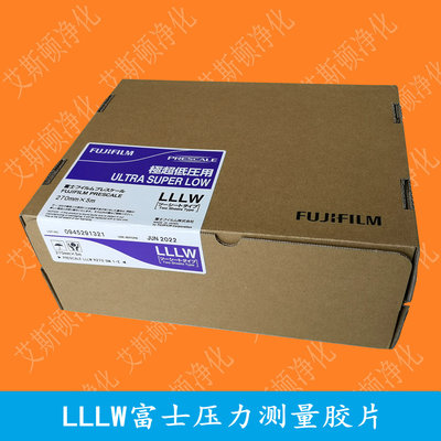 LLLW富士压力测量胶片FUJIFILM感压纸