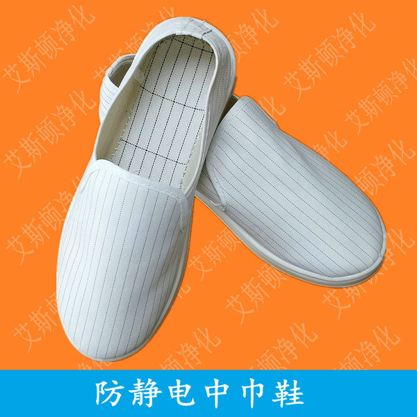 防静电中巾鞋-白条纹帆布-PU底