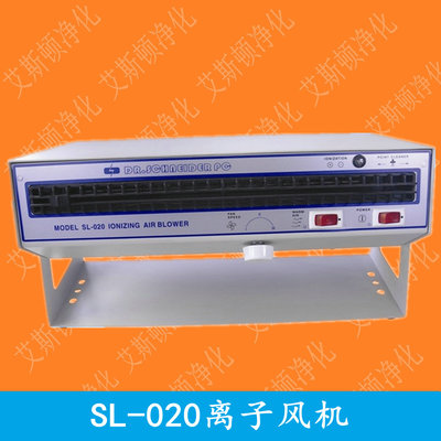 SL-020离子风机DR.SCHNEIDER PC斯莱德离子风扇