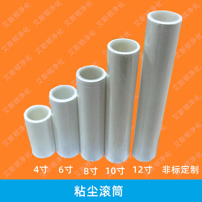 粘尘滚筒 4寸 6寸 8寸 10寸 12寸 14寸 16寸 30寸