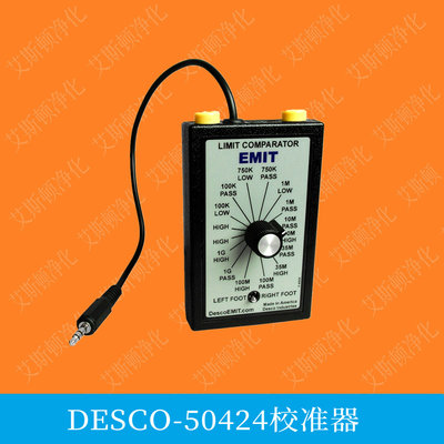 DESCO-50424校准器校准人体电阻综合测试仪