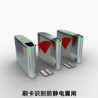 ESD翼闸刷卡识别镶嵌款