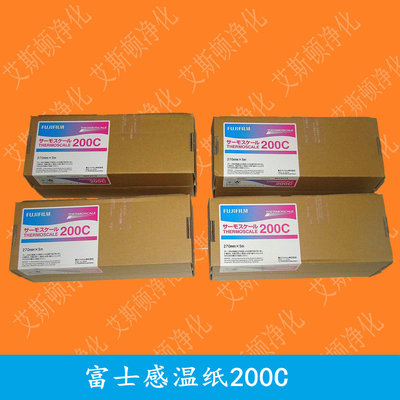 THERMOSCALE 100富士感温纸热分布测量胶片