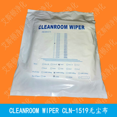 CLN-1519-9*9亚超细无尘布