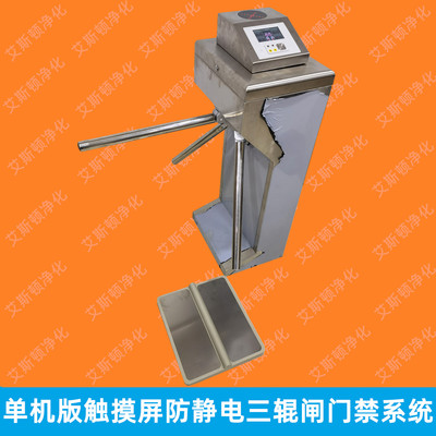 单机版小三辊闸-视频