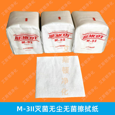 BEMCOT M-3II无尘纸旭化成无尘擦拭纸