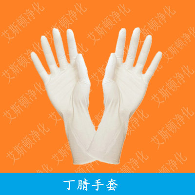 丁晴手套12寸白色