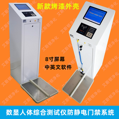 ESD-20709人体静电测试仪英文软件烤漆外壳