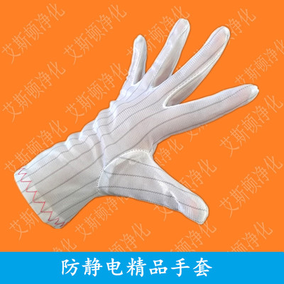防静电精品手套