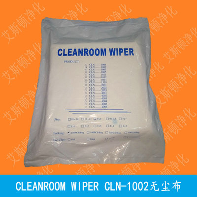 CLN-1002-9×9聚酯无尘布