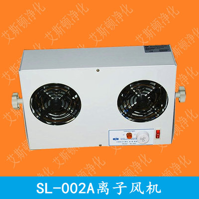 SL-002A离子风机DR.SCHNEIDER PC斯莱德离子风扇
