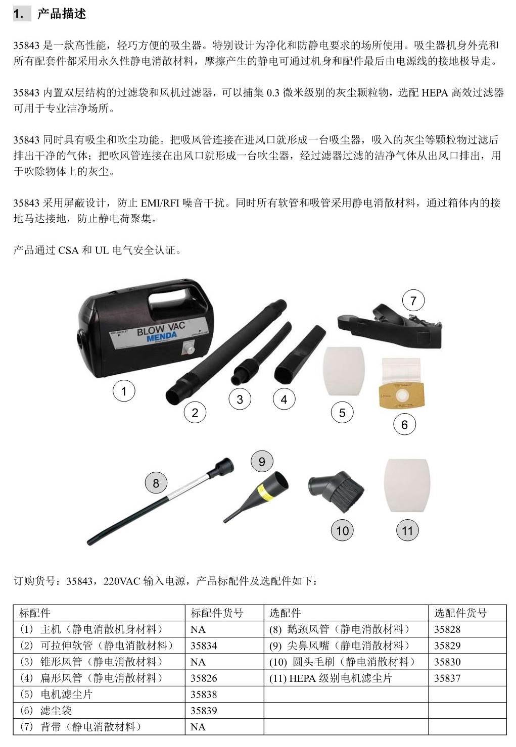 35843说明2.jpg