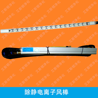 SL-042离子风棒除静电离子风棒防静电除尘棒
