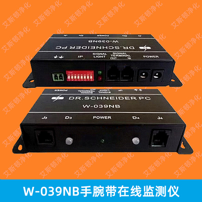W-039NB双回路手腕带在线监测仪