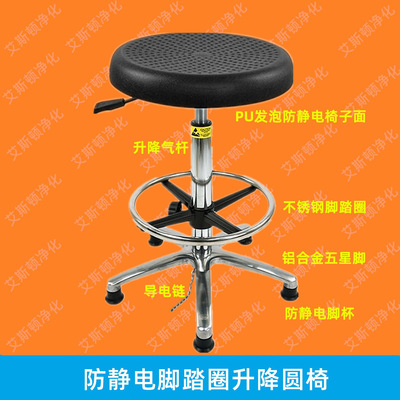 ESD-19720 PU发泡防静电圆椅无尘室升降工作椅