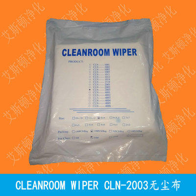 CLN-2003-9×9超细无尘布