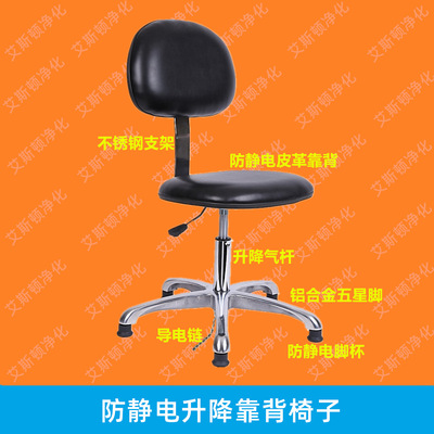 ESD-19701防静电靠背椅无尘室实验室员工工作椅