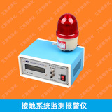SL-038静电接地线监测报警仪 斯莱德DR.SCHNEIDER PC