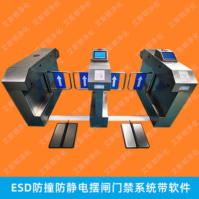 ESD-20803A防静电摆闸门禁系统人体静电检测通道