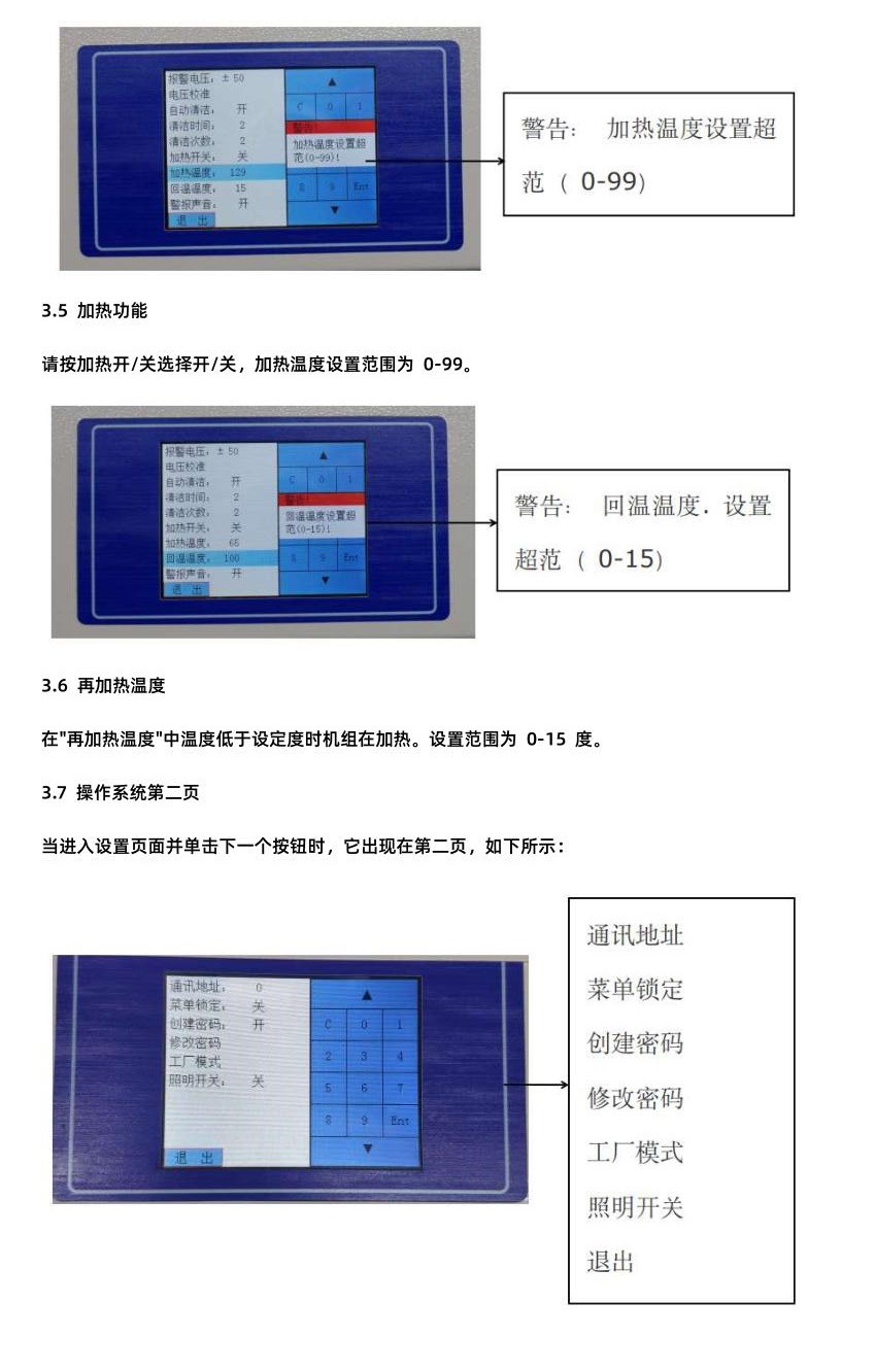 ESD-50601A说明书5.jpg