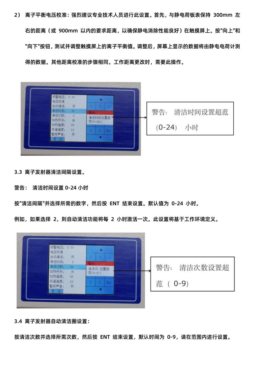 ESD-50601A说明书4.jpg