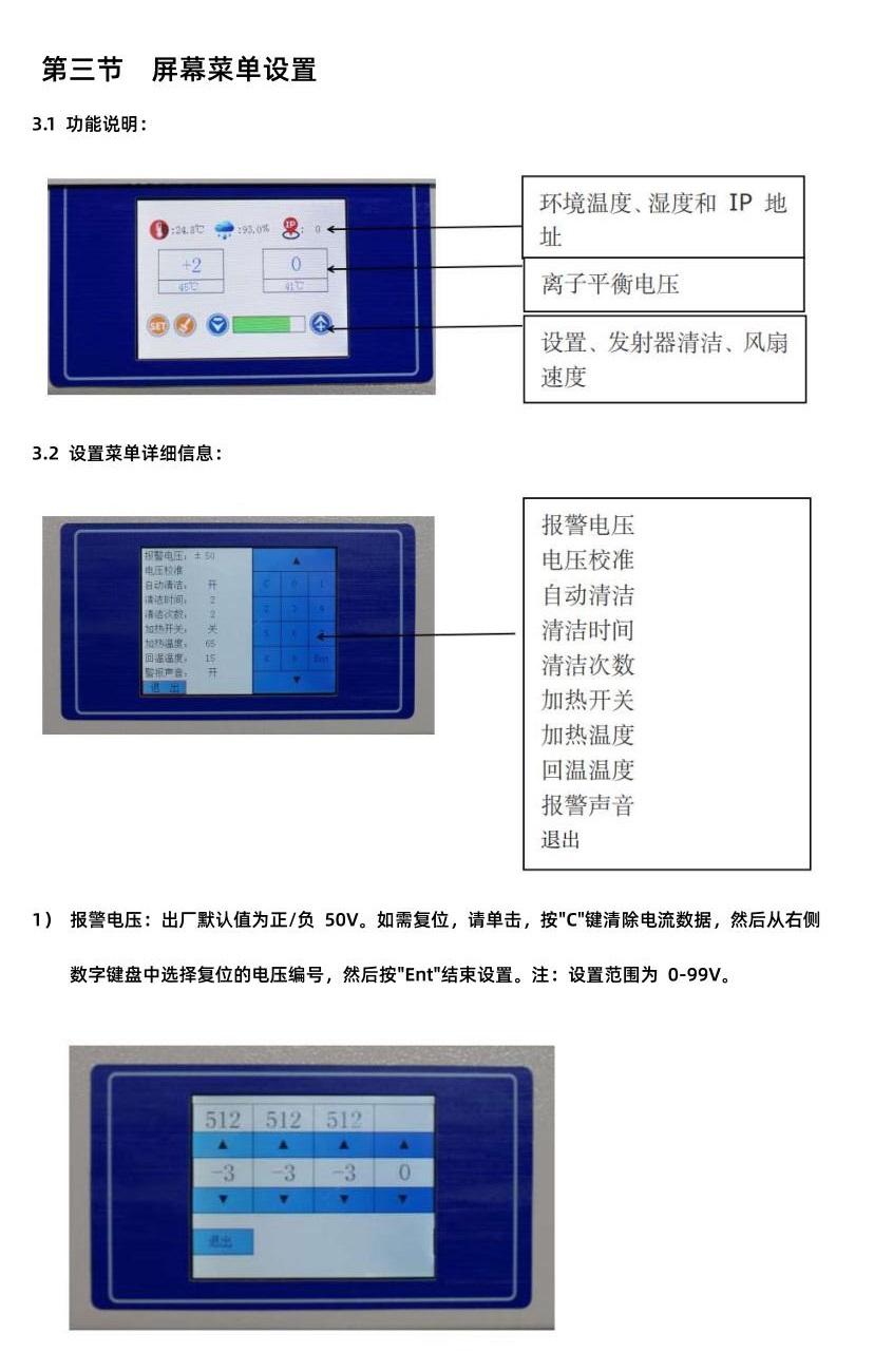 ESD-50601A说明书3.jpg
