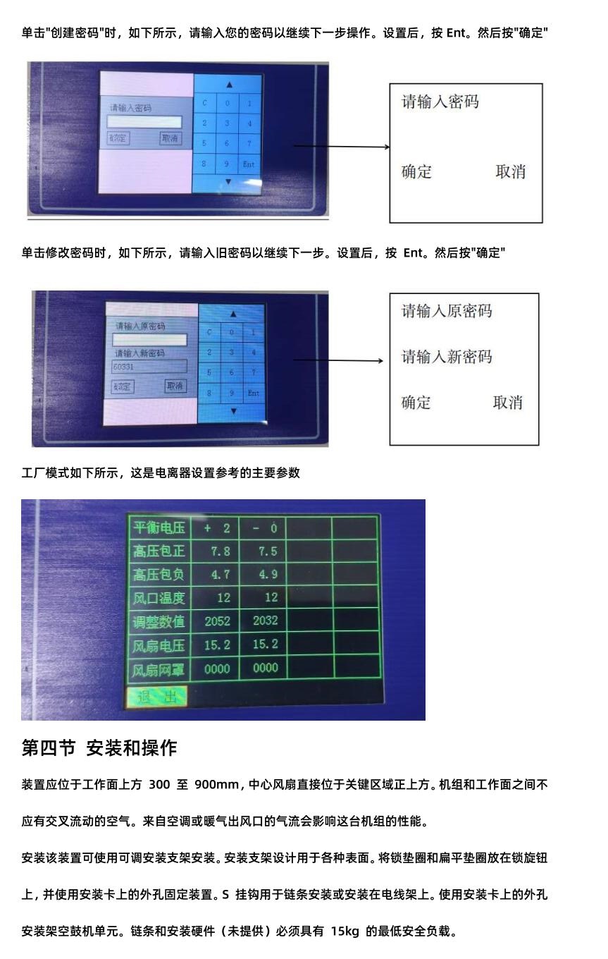 ESD-50601A说明书6.jpg