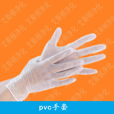pvc手套9寸防静电手套