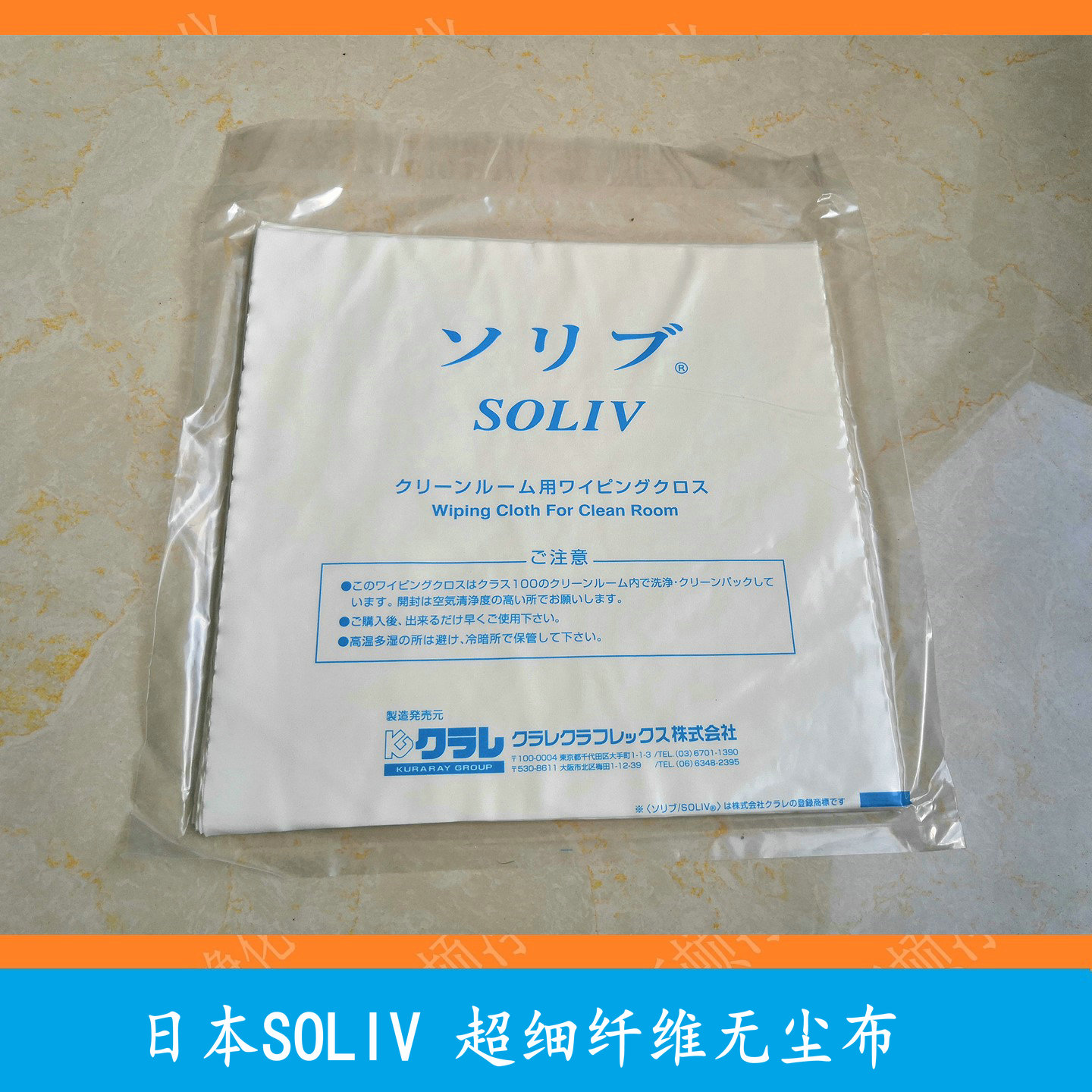 日本SOLIV超细纤维无尘布6.jpg