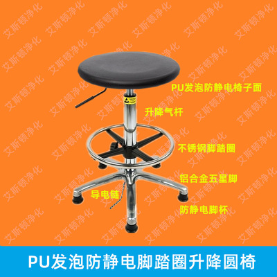 ESD-19723 PU发泡防静电圆椅无尘室员工工作椅升降椅