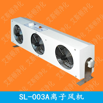SL-003A离子风机DR.SCHNEIDER PC斯莱德离子风机