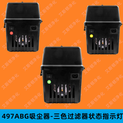 DESCO SCS 497ABG-NO-I真空防静电吸尘器