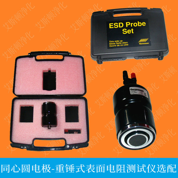 DESCO-50005同心圆重锤电极~重锤式表面电阻测试仪选配套件