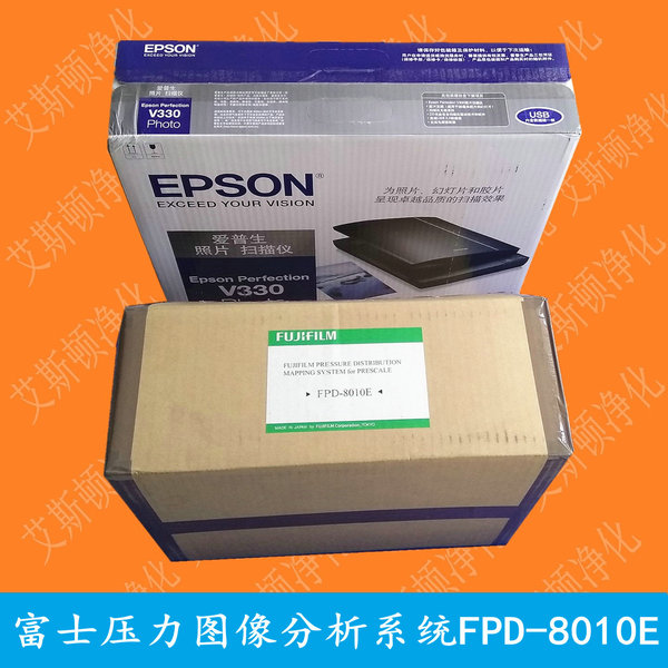  FPD-8010E富士胶片压力图像分析系统 