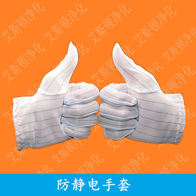 防静电手套