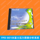 FPD-8010E富士压力测量胶片图像分析系统说明
