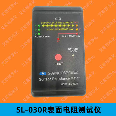 SL-030R表面电阻测试仪 &nbsp;OP.SOHNODEP RO
