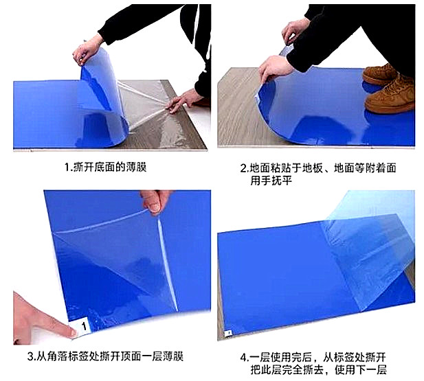粘尘垫3_副本.jpg