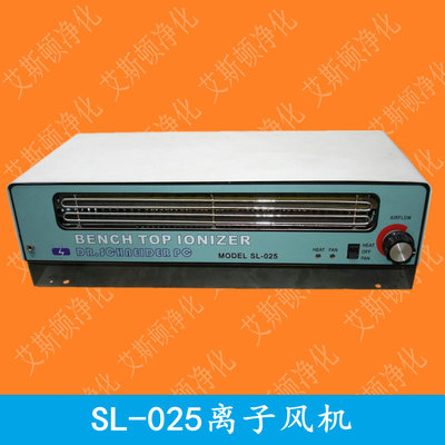 SL-025离子风机DR.SCHNEIDER PC离子风扇