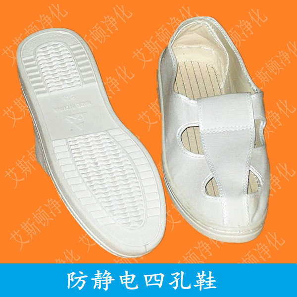 防静电四孔鞋-白帆布-PVC底