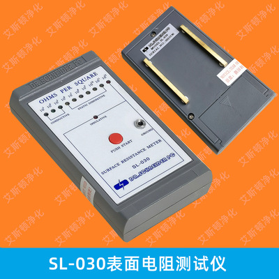 SL-030表面电阻测试仪阻抗仪斯莱德Dr.Schneider pc