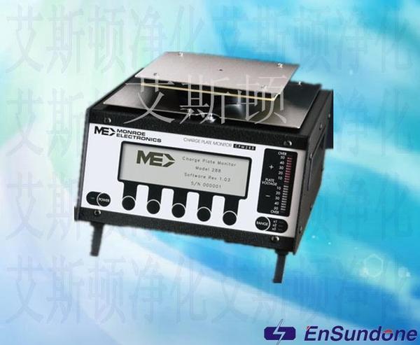美国ME288充电平板分析仪离子风机性能检测仪