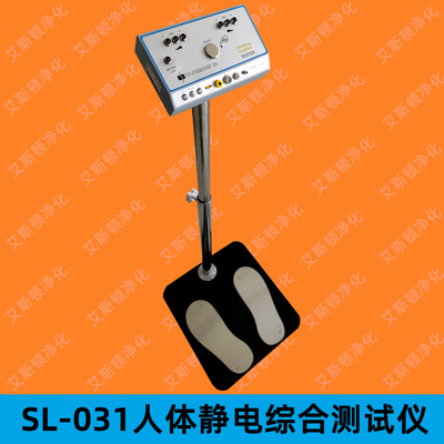 SL-031人体综合测试仪门禁款 &nbsp;&nbsp;OP.SOHNODEP RO